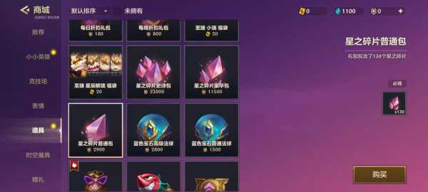 金铲铲活动小小英雄怎么升星最快,金铲铲的小小英雄怎么升星?-第2张图片-宏盛游戏 金铲铲活动小小英雄怎么升星最快,金铲铲的小小英雄怎么升星?-第2张图片-宏盛游戏
