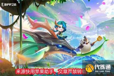 金铲铲一费卡有几张?，金铲铲20费卡？-第6张图片-宏盛游戏