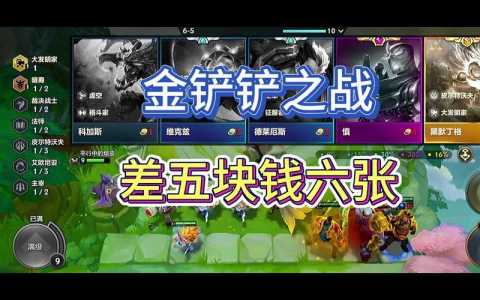 金铲铲卡bug会如何处理,金铲铲死机-第3张图片-宏盛游戏 金铲铲卡bug会如何处理,金铲铲死机-第3张图片-宏盛游戏