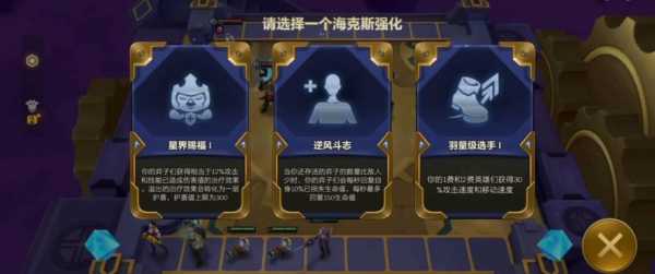 金铲铲之战的暮光之战，金铲铲之战的暮光之战能不能重复挑战？-第2张图片-宏盛游戏