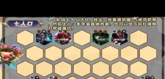 金铲铲之战多人排位可以跨几个段,金铲铲之战可以几个人一起组队?-第5张图片-宏盛游戏 金铲铲之战多人排位可以跨几个段,金铲铲之战可以几个人一起组队?-第5张图片-宏盛游戏
