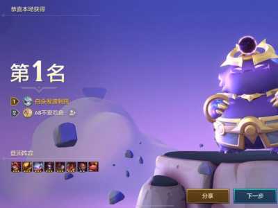 金铲铲之战旧版本回放在哪里看啊,金铲铲之战回放怎么导出?-第3张图片-宏盛游戏 金铲铲之战旧版本回放在哪里看啊,金铲铲之战回放怎么导出?-第3张图片-宏盛游戏
