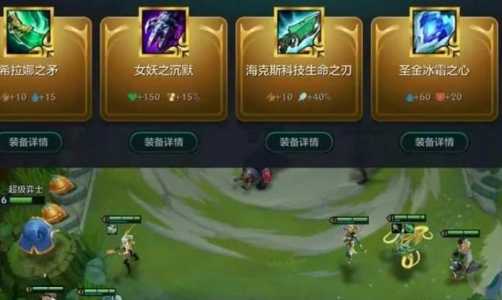 手游金铲铲降星刀怎么玩的，手游金铲铲降星刀怎么玩的好-第2张图片-宏盛游戏