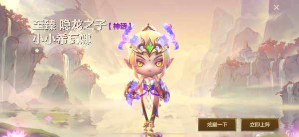 金铲铲之战小小英雄推荐最新，金铲铲之战小小英雄预览-第4张图片-宏盛游戏