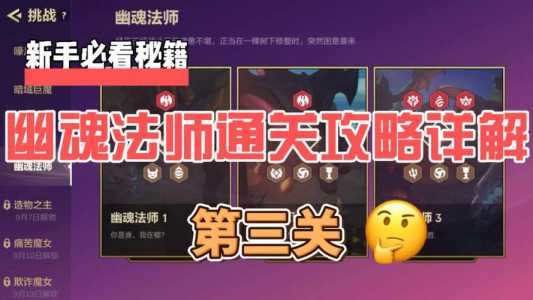 金铲铲幽魂补给效果,金铲铲之战幽魂第二关?-第3张图片-宏盛游戏 金铲铲幽魂补给效果,金铲铲之战幽魂第二关?-第3张图片-宏盛游戏