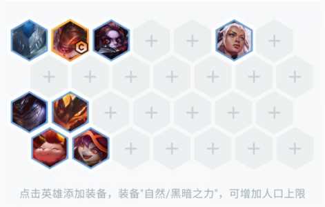 金铲铲克烈最强阵容,金铲铲之战克烈阵容搭配?-第3张图片-宏盛游戏 金铲铲克烈最强阵容,金铲铲之战克烈阵容搭配?-第3张图片-宏盛游戏