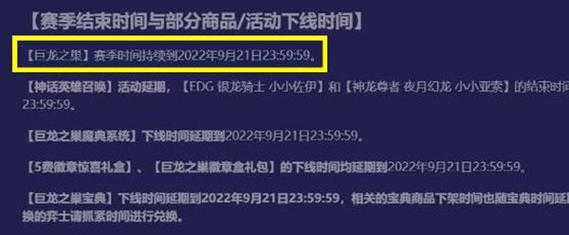 金铲铲之战宝典周任务什么时候更新，金铲铲之战宝典多少天