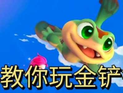 金铲铲不用实名认证吗,金铲铲要人脸识别吗-第3张图片-宏盛游戏 金铲铲不用实名认证吗,金铲铲要人脸识别吗-第3张图片-宏盛游戏