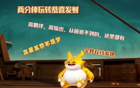 金铲铲不用实名认证吗,金铲铲要人脸识别吗-第4张图片-宏盛游戏 金铲铲不用实名认证吗,金铲铲要人脸识别吗-第4张图片-宏盛游戏