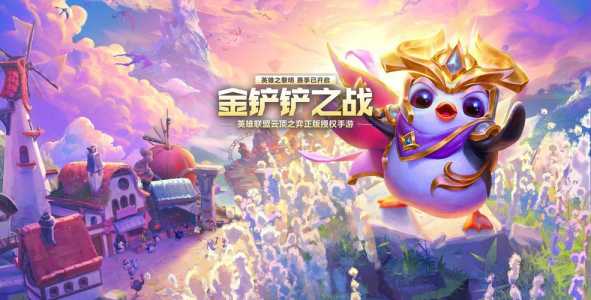 金铲铲之战伤感语录，游戏金铲铲之战的文案-第2张图片-宏盛游戏