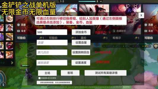 金铲铲单机版在哪里玩的好一点啊,金铲铲之战单机版-第3张图片-宏盛游戏 金铲铲单机版在哪里玩的好一点啊,金铲铲之战单机版-第3张图片-宏盛游戏
