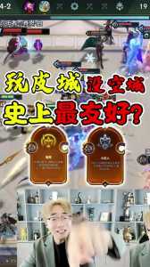 金铲铲之战空城对空城如何输,金铲铲之战空城计?-第2张图片-宏盛游戏 金铲铲之战空城对空城如何输,金铲铲之战空城计?-第2张图片-宏盛游戏