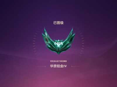 金铲铲段位人数分布比例?金铲铲排位段位规则?-第3张图片-宏盛游戏 金铲铲段位人数分布比例?金铲铲排位段位规则?-第3张图片-宏盛游戏