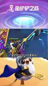 金铲铲之战更新s9时间是多少,金铲铲之战99更新内容?-第3张图片-宏盛游戏 金铲铲之战更新s9时间是多少,金铲铲之战99更新内容?-第3张图片-宏盛游戏