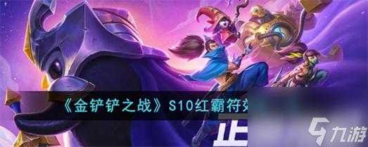 金铲铲之战游戏名字搞笑男，金铲铲之战搞笑名字大全-第3张图片-宏盛游戏