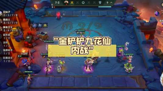 金铲铲之战金克斯什么装备?金铲铲之战金克斯阵容装备?-第2张图片-宏盛游戏 金铲铲之战金克斯什么装备?金铲铲之战金克斯阵容装备?-第2张图片-宏盛游戏