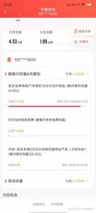 为什么金铲铲流量进不去?金铲铲费流量吗?-第3张图片-宏盛游戏 为什么金铲铲流量进不去?金铲铲费流量吗?-第3张图片-宏盛游戏