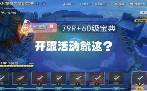 金铲铲之战等级上限怎么提升的最快？金铲铲之战升级攻略？-第4张图片-宏盛游戏