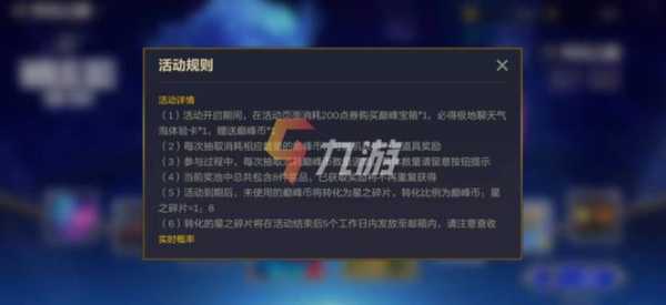 金铲铲竞技场保底多少出,金铲铲之战竞技场买哪一个比较好?-第2张图片-宏盛游戏 金铲铲竞技场保底多少出,金铲铲之战竞技场买哪一个比较好?-第2张图片-宏盛游戏