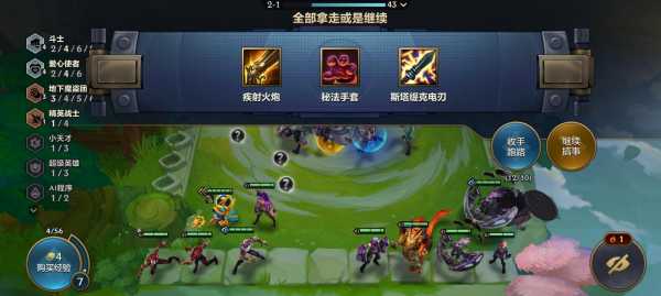 金铲铲隐藏战绩怎么查看的,金铲铲有隐藏分吗?-第4张图片-宏盛游戏 金铲铲隐藏战绩怎么查看的,金铲铲有隐藏分吗?-第4张图片-宏盛游戏