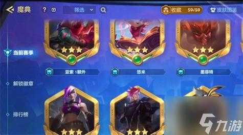 金铲铲之战宝典升级慢怎么办,金铲铲之战宝典要买吗-第5张图片-宏盛游戏 金铲铲之战宝典升级慢怎么办,金铲铲之战宝典要买吗-第5张图片-宏盛游戏