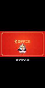 金铲铲之战看不到平台好友怎么办,金铲铲之战看不到平台好友怎么办呀-第2张图片-宏盛游戏 金铲铲之战看不到平台好友怎么办,金铲铲之战看不到平台好友怎么办呀-第2张图片-宏盛游戏