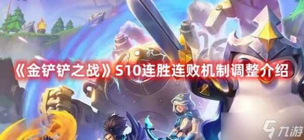 金铲铲玩吉星必须连败吗为什么不能玩?金铲铲怎么加星星?-第3张图片-宏盛游戏 金铲铲玩吉星必须连败吗为什么不能玩?金铲铲怎么加星星?-第3张图片-宏盛游戏