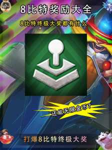 金铲铲9月23日更新内容是什么英雄啊,金铲铲9月23日更新内容是什么英雄啊视频?-第3张图片-宏盛游戏 金铲铲9月23日更新内容是什么英雄啊,金铲铲9月23日更新内容是什么英雄啊视频?-第3张图片-宏盛游戏