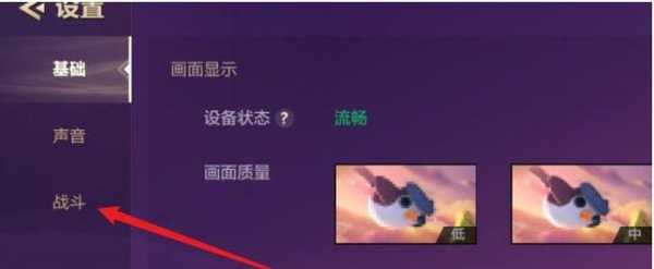 金铲铲之战震动关闭，金铲铲之战震动咋关-第2张图片-宏盛游戏