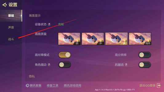 金铲铲之战震动关闭，金铲铲之战震动咋关-第4张图片-宏盛游戏