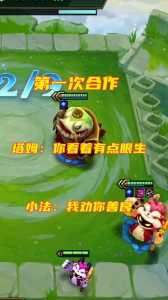 金铲铲之战塔姆英雄之力怎么玩,金铲铲之战英雄名?-第6张图片-宏盛游戏 金铲铲之战塔姆英雄之力怎么玩,金铲铲之战英雄名?-第6张图片-宏盛游戏