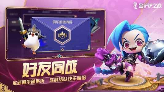 金铲铲之战海克斯霸龙，金铲铲之战海克斯霸龙怎么玩？-第2张图片-宏盛游戏