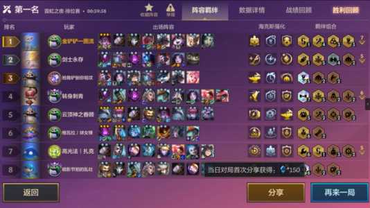 金铲铲流水记录在哪看？金铲铲在哪里看历史战绩？-第3张图片-宏盛游戏