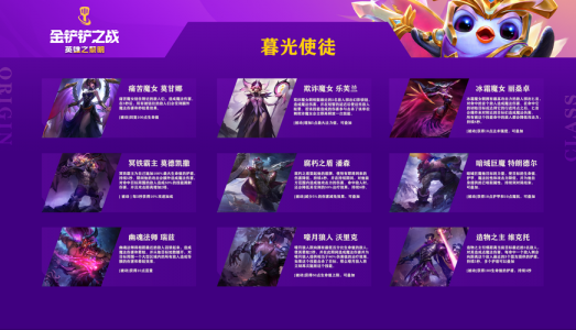 金铲铲圣光装备怎么获得的啊,金铲铲圣光站位?-第2张图片-宏盛游戏 金铲铲圣光装备怎么获得的啊,金铲铲圣光站位?-第2张图片-宏盛游戏