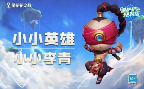 金铲铲在哪分享,金铲铲游戏怎么分享-第3张图片-宏盛游戏 金铲铲在哪分享,金铲铲游戏怎么分享-第3张图片-宏盛游戏