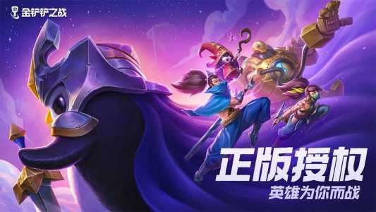 金铲铲之战神王盖伦装备怎么获得，金铲铲之战盖伦怎么出装-第3张图片-宏盛游戏