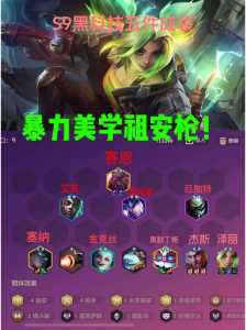 金铲铲扣血规则s9，金铲铲扣血规则s11-第4张图片-宏盛游戏