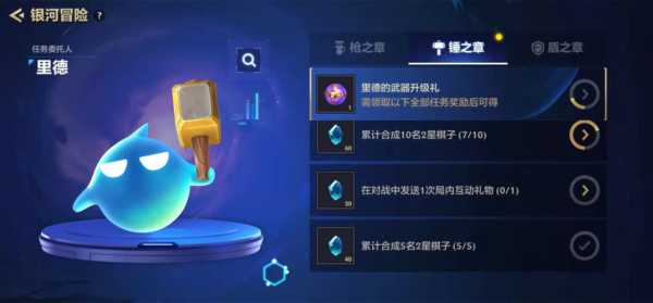 金铲铲之战表情包黄色,金铲铲的表情包?-第2张图片-宏盛游戏 金铲铲之战表情包黄色,金铲铲的表情包?-第2张图片-宏盛游戏