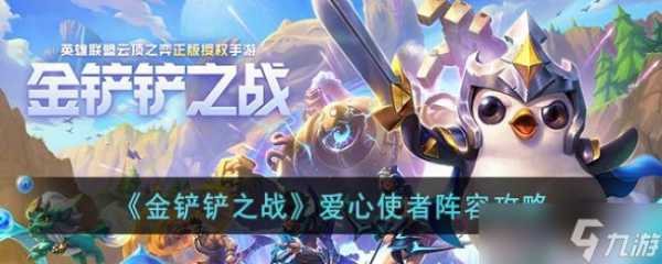 金铲铲妖姬装备,金铲铲之战女妖之爪是什么?-第1张图片-宏盛游戏 金铲铲妖姬装备,金铲铲之战女妖之爪是什么?-第1张图片-宏盛游戏