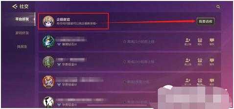 金铲铲什么时候出转区啊?金铲铲之战能转区吗?-第3张图片-宏盛游戏 金铲铲什么时候出转区啊?金铲铲之战能转区吗?-第3张图片-宏盛游戏