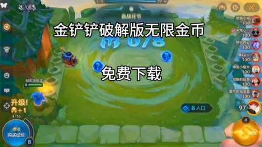 金铲铲什么时候出转区啊?金铲铲之战能转区吗?-第6张图片-宏盛游戏 金铲铲什么时候出转区啊?金铲铲之战能转区吗?-第6张图片-宏盛游戏