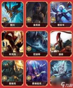 金铲铲天选啥意思啊,金铲铲之战没有天选了吗-第2张图片-宏盛游戏 金铲铲天选啥意思啊,金铲铲之战没有天选了吗-第2张图片-宏盛游戏