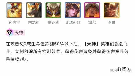 金铲铲天选啥意思啊,金铲铲之战没有天选了吗-第3张图片-宏盛游戏 金铲铲天选啥意思啊,金铲铲之战没有天选了吗-第3张图片-宏盛游戏