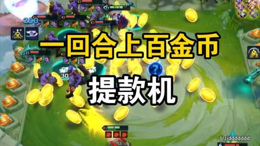 金铲铲的金币箱子，金铲铲金币箱子怎么获得