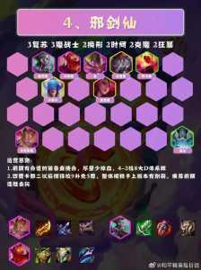 金铲铲的金币箱子,金铲铲金币箱子怎么获得-第4张图片-宏盛游戏 金铲铲的金币箱子,金铲铲金币箱子怎么获得-第4张图片-宏盛游戏