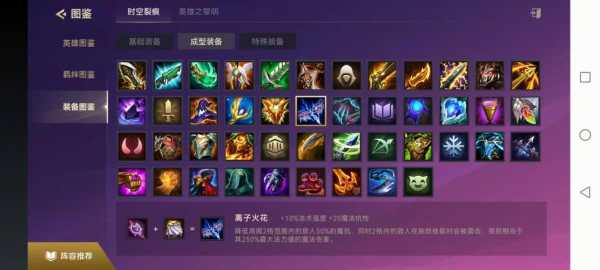 金铲铲之战换装备技巧怎么换的，金铲铲之战换装备技巧怎么换的啊-第2张图片-宏盛游戏