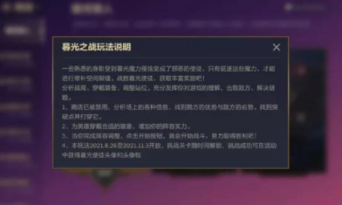 金铲铲之战挑战攻略幽魂怎么打的?金铲铲之战挑战攻略幽魂怎么打的快?-第5张图片-宏盛游戏 金铲铲之战挑战攻略幽魂怎么打的?金铲铲之战挑战攻略幽魂怎么打的快?-第5张图片-宏盛游戏