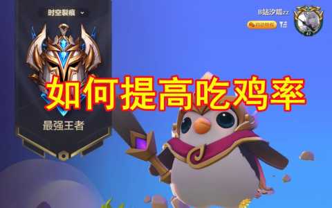 金铲铲怎么换赛季游戏,金铲铲怎么换版本-第3张图片-宏盛游戏 金铲铲怎么换赛季游戏,金铲铲怎么换版本-第3张图片-宏盛游戏