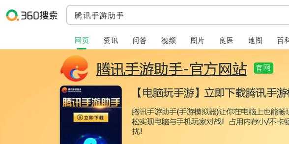 手机上的金铲铲和电脑上一样吗安全吗？手机上的金铲铲和电脑上一样吗安全吗？-第3张图片-宏盛游戏