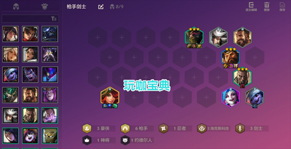 手机金铲铲攻略,手机版金铲铲之战攻略-第3张图片-宏盛游戏 手机金铲铲攻略,手机版金铲铲之战攻略-第3张图片-宏盛游戏
